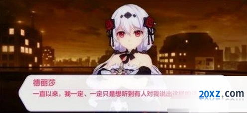 崩坏3高塔至上第二层怎么通关