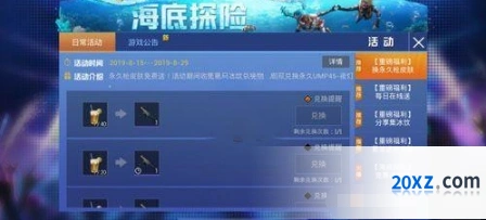 《和平精英》UMP45-夜灯永久皮肤获取详解