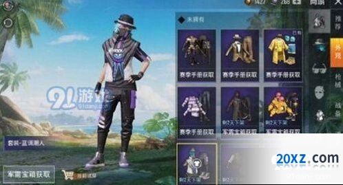 和平精英蓝调潮人套装获取技巧