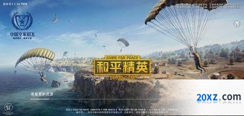 和平精英加特林刷新位置教程