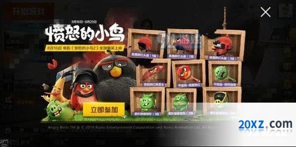 和平精英愤怒小鸟彩蛋怎么触发 详细教程