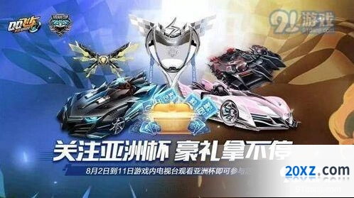 QQ飞车亚洲车神戒指速获教程