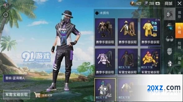 和平精英蓝调潮人套装领取攻略技巧