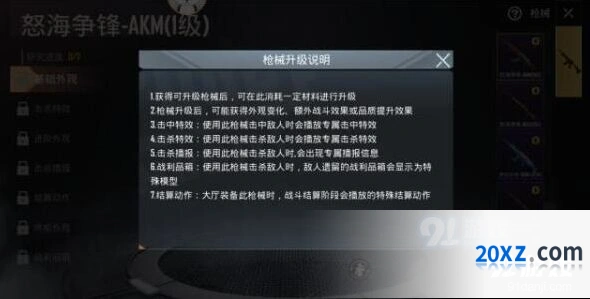 和平精英研究所系统完整指南