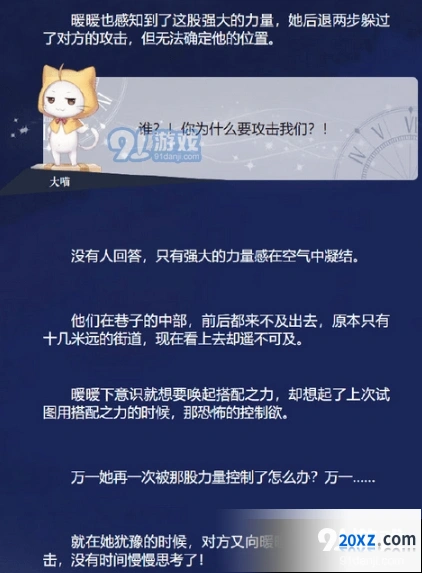 闪耀暖暖8-5关卡打法全攻略