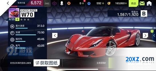 狂野飙车9：Exotic Rides W70赛车推荐