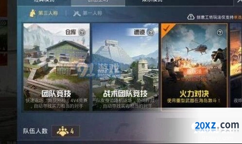 和平精英火力对决模式入口指南