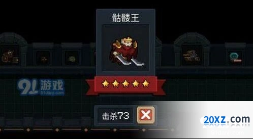 元气骑士骷髅王boss打法攻略