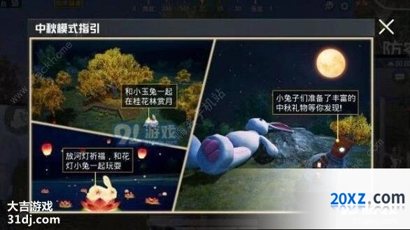 和平精英玉兔模式技巧分享 出生岛大兔子彩蛋