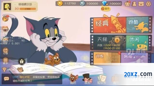 猫和老鼠战队任务怎么做 完整攻略教程