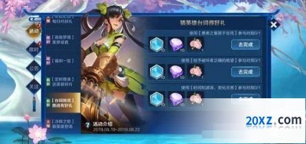 王者荣耀猜英雄台词8月19日答案