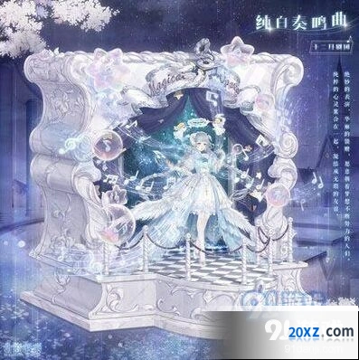 奇迹暖暖纯白奏鸣曲套装获取方法一览