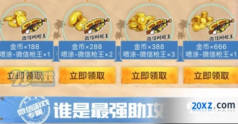 和平精英最强伏地魔礼包怎么拿