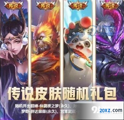 王者荣耀微信游戏六周年活动进入方式
