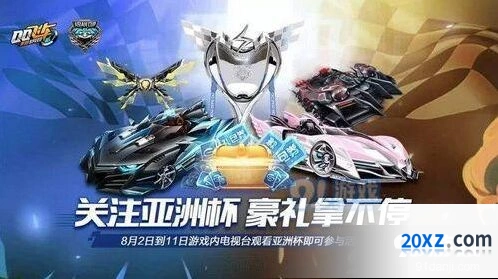 QQ飞车手游亚洲车神戒指获取途径一览