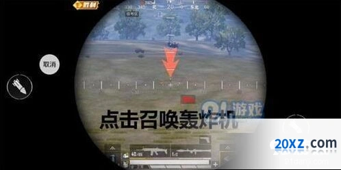 和平精英空袭定位仪恢复技巧详解