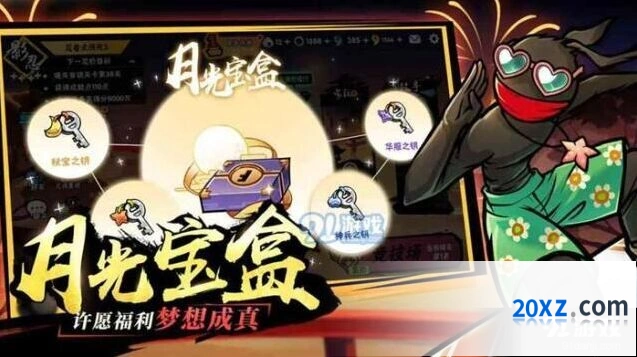 《忍者必须死3》月光宝盒奖励获取
