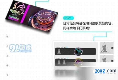 明日方舟黑曜石节门票获取方法