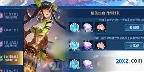 王者荣耀猜英雄台词活动时间和波浪变化无常答案