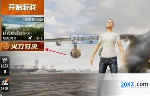 和平精英空袭定位仪获取方法分享