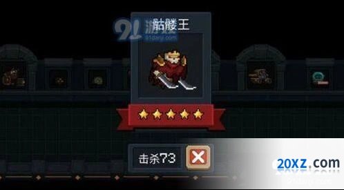 元气骑士骷髅王打法技巧 详细教程