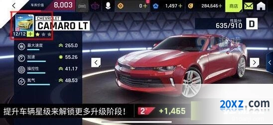 狂野飙车9赛车升星教程分享