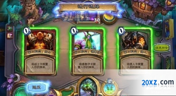 炉石传说本周乱斗车祸现场玩法技巧