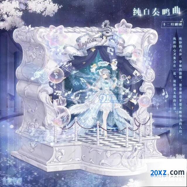 奇迹暖暖纯白奏鸣曲套装攻略大全