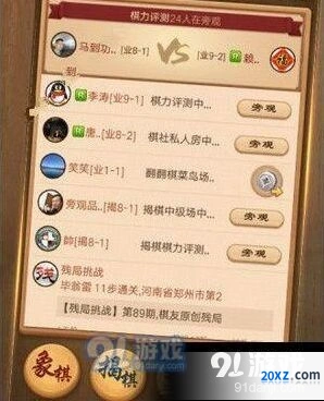 天天象棋残局138期攻略详解