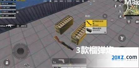 和平精英超级武器箱榴弹发射器获取