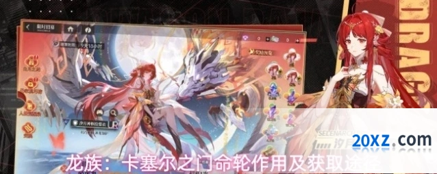 龙族：卡塞尔之门命轮作用及获取途径