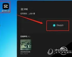 剪映画面定格技巧与方法