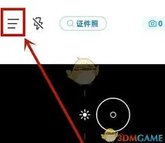 今日水印相机美颜功能设置步骤