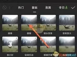 《剪映》：模糊效果在哪里设置