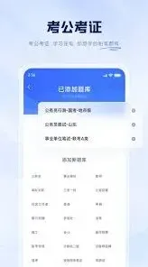 粉笔会员观看课程方法详解