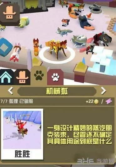 疯狂动物园机械狐抓取技巧全攻略