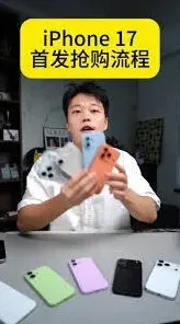 京东iPhone17ProMax预约步骤分享