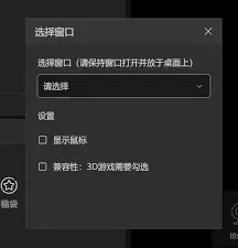 抖音直播伴侣聊天悬浮窗口设置详解