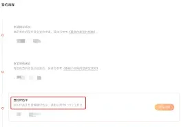 番茄小说签约步骤全面讲解