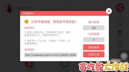 贪吃蛇大作战金币怎么刷 快速刷金币有技巧