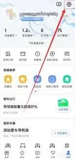 高德地图补充足迹操作步骤