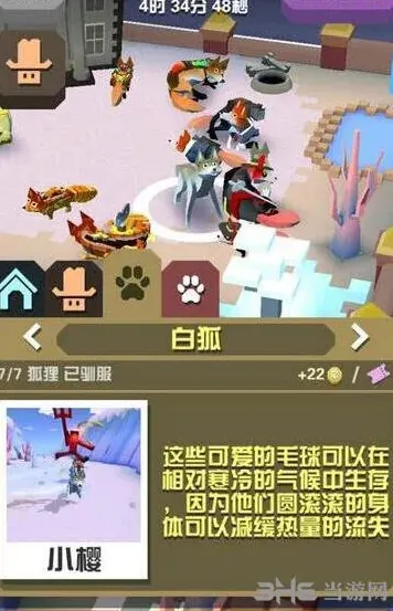 《疯狂动物园》白狐全属性图鉴