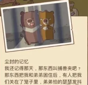 动物餐厅刀疤熊的回忆配方获取步骤攻略