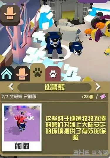 疯狂动物园巡警熊完整攻略指南