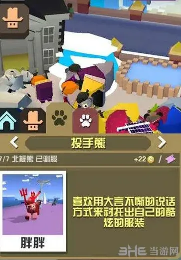 疯狂动物园投手熊属性详解