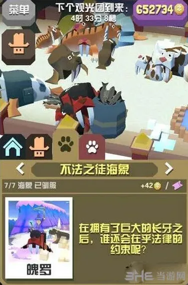 疯狂动物园不法之徒海象收集攻略