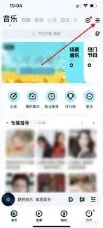《酷狗音乐》缓存音乐操作指南