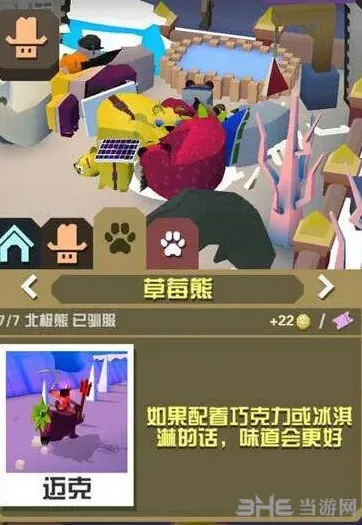 疯狂动物园草莓熊刷新地点抓取教程