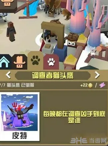 疯狂动物园调查者猫头鹰攻略大全