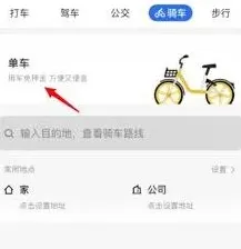 美团app共享单车关锁完整教程